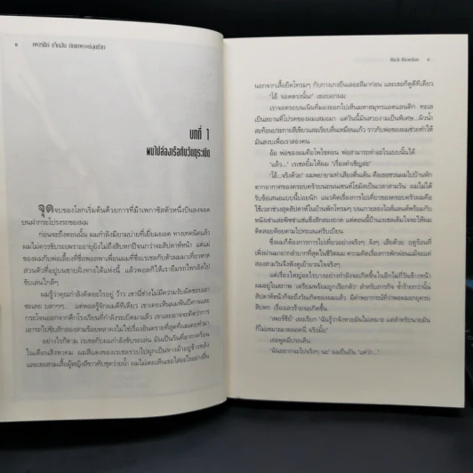 Percy Jackson Collection เพอร์ซีย์ แจ็กสัน ภาค 1-5 + บันทึกมนุษย์กึ่งเทพ รูปที่ 9