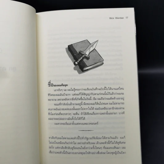 Percy Jackson Collection เพอร์ซีย์ แจ็กสัน ภาค 1-5 + บันทึกมนุษย์กึ่งเทพ รูปที่ 13