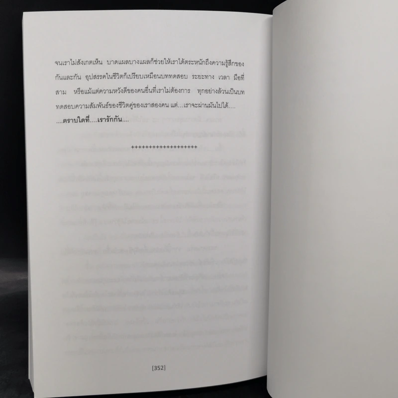 นิยายวาย ระเบียงรักนักศึกษา ภาค 1-2 ขายรวม 3 เล่ม - G_wa รูปที่ 11