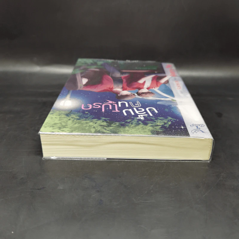 นิยายวาย ปลื้มคนโปรด - Avery Pie รูปที่ 6