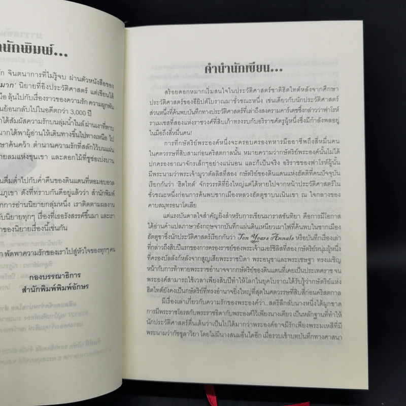 มาราสซันทิยา Marassantiya - สร้อยดอกหมาก รูปที่ 8