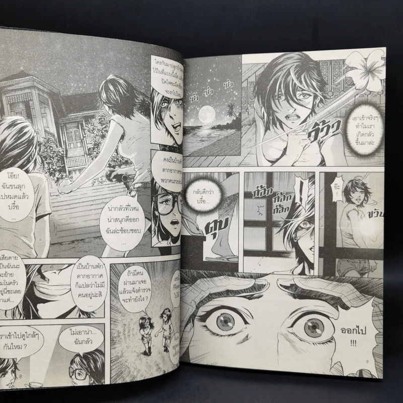 การ์ตูน Haunted อาถรรพ์เรือนลั่นทม - ภาคินัย รูปที่ 10