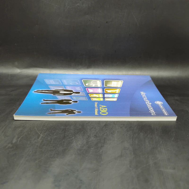 เพื่อความสำเร็จของคุณ ABO Owner's Manual รูปที่ 5