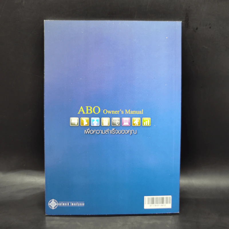 เพื่อความสำเร็จของคุณ ABO Owner's Manual รูปที่ 2