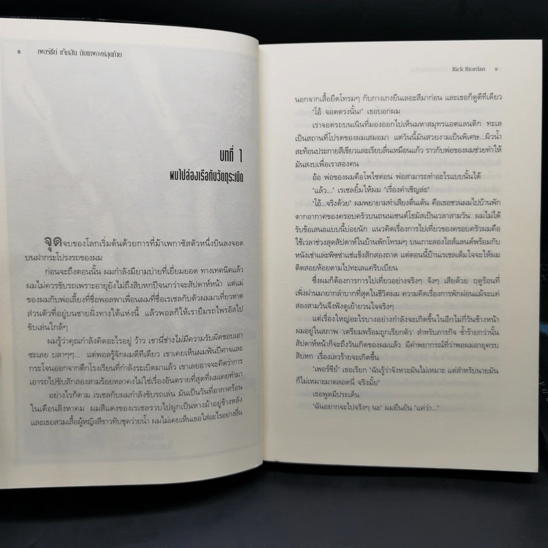 Percy Jackson Collection เพอร์ซีย์ แจ็กสัน ภาค 1-5 + บันทึกมนุษย์กึ่งเทพ รูปที่ 9