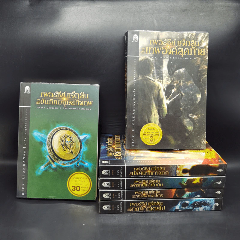Percy Jackson Collection เพอร์ซีย์ แจ็กสัน ภาค 1-5 + บันทึกมนุษย์กึ่งเทพ รูปที่ 1