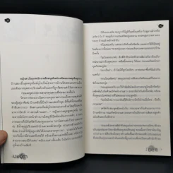 นางชฎา - ภาคินัย รูปที่ 10