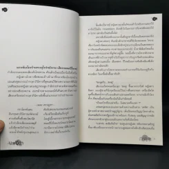 นางชฎา - ภาคินัย รูปที่ 9