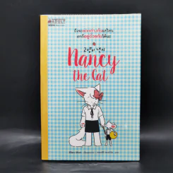 ถึงจะแตกต่างกันแค่ไหน เราก็อยู่ด้วยกันได้นะ - Naomi Jones