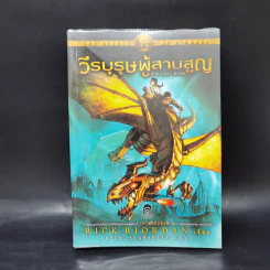 ชุด The Heroes of Olympus 5 เล่ม วีรบุรุษผู้สาบสูญ, บุตรแห่งสมุทรเทพ, รอยตราอาธีน่า, เคหาสน์แห่งฮาเดส, โลหิตแห่งโอลิมปัส - Rick Riordan รูปที่ 7