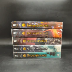 ชุด The Heroes of Olympus 5 เล่ม วีรบุรุษผู้สาบสูญ, บุตรแห่งสมุทรเทพ, รอยตราอาธีน่า, เคหาสน์แห่งฮาเดส, โลหิตแห่งโอลิมปัส - Rick Riordan รูปที่ 2