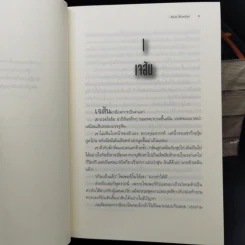 ชุด The Heroes of Olympus 5 เล่ม วีรบุรุษผู้สาบสูญ, บุตรแห่งสมุทรเทพ, รอยตราอาธีน่า, เคหาสน์แห่งฮาเดส, โลหิตแห่งโอลิมปัส - Rick Riordan รูปที่ 21