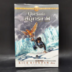 ชุด The Heroes of Olympus 5 เล่ม วีรบุรุษผู้สาบสูญ, บุตรแห่งสมุทรเทพ, รอยตราอาธีน่า, เคหาสน์แห่งฮาเดส, โลหิตแห่งโอลิมปัส - Rick Riordan รูปที่ 11