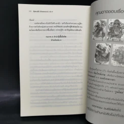 ตุ๊ดทะลุมิติ (พิภพจอมนาง) เล่ม 1-3 - นปภา รูปที่ 13