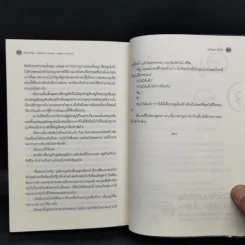 นิยายวาย This time, lucky in game 2 เล่มจบ - เยวี่ยซย่าเตี๋ยอิ่ง รูปที่ 10