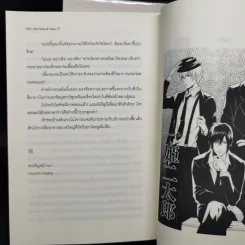 Ichi Hime Ni Tarou 2 เล่มจบ -  Hayashi Kisara รูปที่ 10