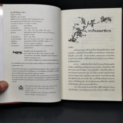 Box Set ตราบฟ้าดินมลาย 3 เล่มจบ Boxset - จางหวั่นจือ รูปที่ 12