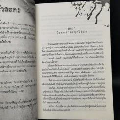 แฟนคลับฆาตกร - หลิงจิง รูปที่ 10