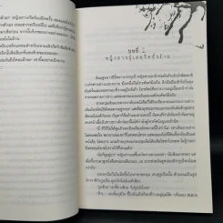 แฟนคลับฆาตกร - หลิงจิง รูปที่ 11