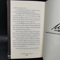 นิยายวาย แสงสว่างกลางสายหมอก (Yu Ni Tong Xing) - กวนจื่อ รูปที่ 10