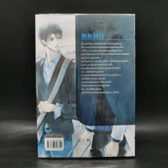 นิยายวาย แสงสว่างกลางสายหมอก (Yu Ni Tong Xing) - กวนจื่อ รูปที่ 2