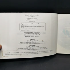 โต้คลื่นหุ้น เทคนิคทำกำไรทะลุฟ้า - ประกาศิต ทิตาราม รูปที่ 8