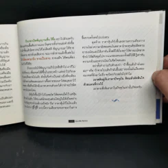 โต้คลื่นหุ้น เทคนิคทำกำไรทะลุฟ้า - ประกาศิต ทิตาราม รูปที่ 13