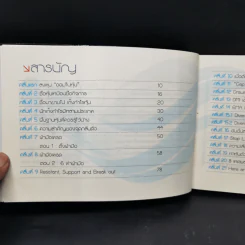 โต้คลื่นหุ้น เทคนิคทำกำไรทะลุฟ้า - ประกาศิต ทิตาราม รูปที่ 10
