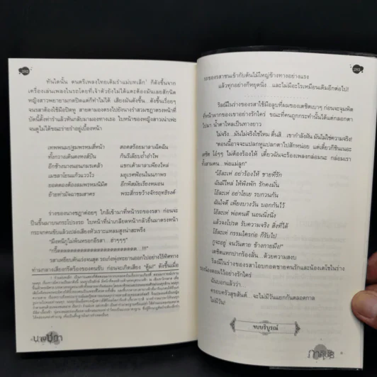 นางชฎา - ภาคินัย รูปที่ 11