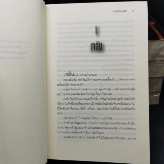 ชุด The Heroes of Olympus 5 เล่ม วีรบุรุษผู้สาบสูญ, บุตรแห่งสมุทรเทพ, รอยตราอาธีน่า, เคหาสน์แห่งฮาเดส, โลหิตแห่งโอลิมปัส - Rick Riordan รูปที่ 21