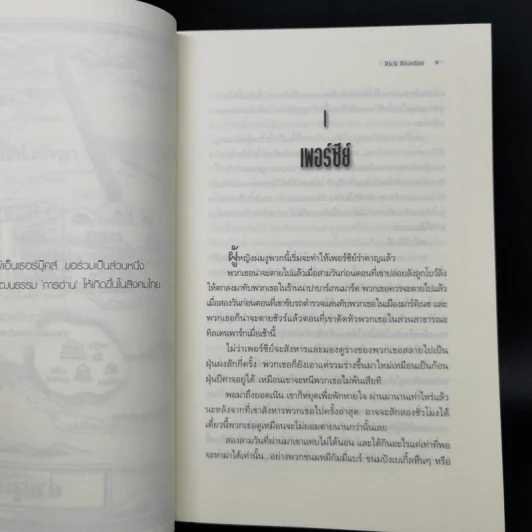 ชุด The Heroes of Olympus 5 เล่ม วีรบุรุษผู้สาบสูญ, บุตรแห่งสมุทรเทพ, รอยตราอาธีน่า, เคหาสน์แห่งฮาเดส, โลหิตแห่งโอลิมปัส - Rick Riordan รูปที่ 12