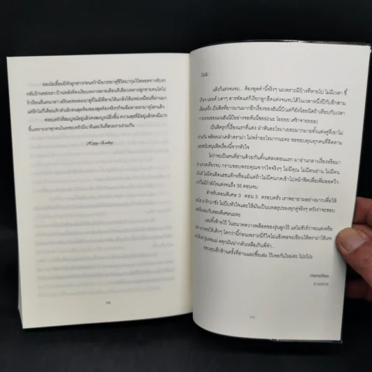 Just Married - HaneiBee รูปที่ 9