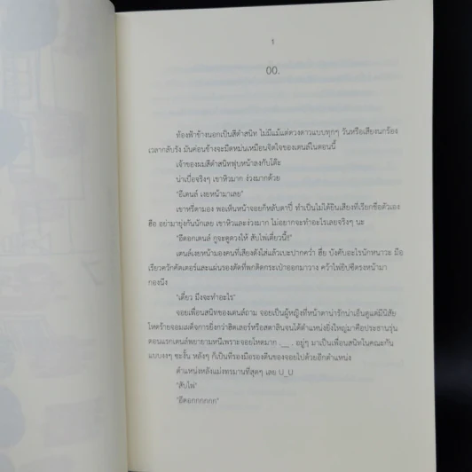 Sunshine and a Silly Bear 2 เล่ม รูปที่ 8