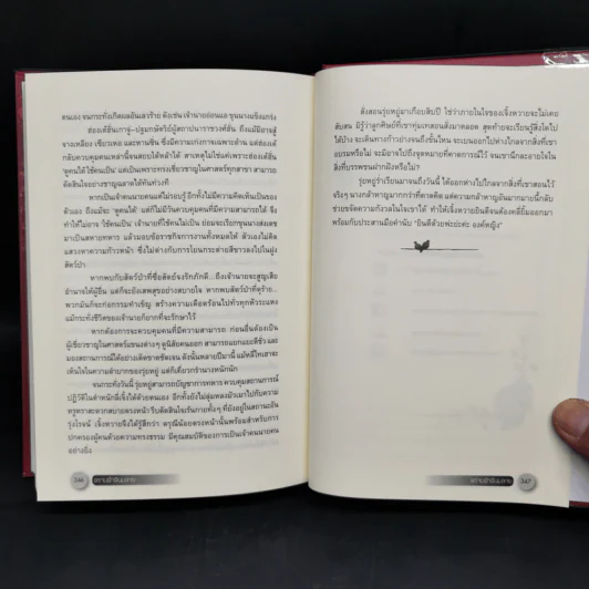Box Set ตราบฟ้าดินมลาย 3 เล่มจบ Boxset - จางหวั่นจือ รูปที่ 14
