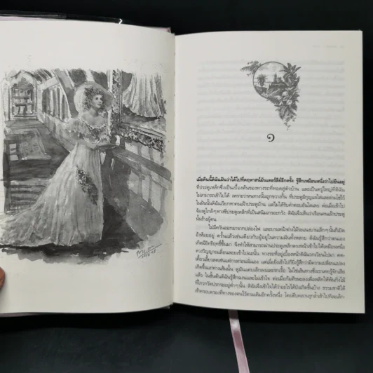 รีเบคกา Rebecca (ปกแข็ง) - Daphne Du Maurier (แดฟนี ดู โมริเยร์) รูปที่ 9