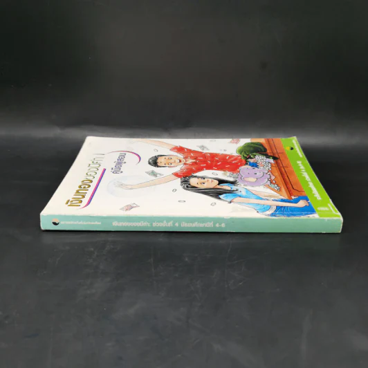 เงินทองของมีค่า คู่มือผู้สอน ระดับมัธยมศึกษา ช่วงชั้นที่ 4 (ม.4-6) รูปที่ 3