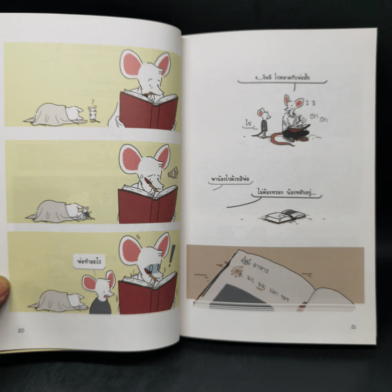 ถึงจะแตกต่างกันแค่ไหน เราก็อยู่ด้วยกันได้นะ - Naomi Jones รูปที่ 12