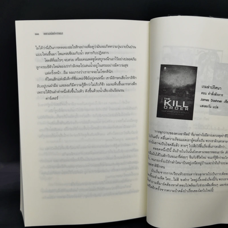ชุด The Heroes of Olympus 5 เล่ม วีรบุรุษผู้สาบสูญ, บุตรแห่งสมุทรเทพ, รอยตราอาธีน่า, เคหาสน์แห่งฮาเดส, โลหิตแห่งโอลิมปัส - Rick Riordan รูปที่ 19