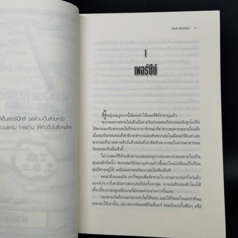ชุด The Heroes of Olympus 5 เล่ม วีรบุรุษผู้สาบสูญ, บุตรแห่งสมุทรเทพ, รอยตราอาธีน่า, เคหาสน์แห่งฮาเดส, โลหิตแห่งโอลิมปัส - Rick Riordan รูปที่ 12