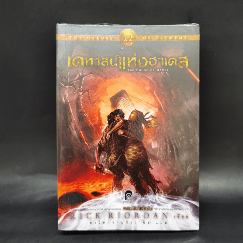 ชุด The Heroes of Olympus 5 เล่ม วีรบุรุษผู้สาบสูญ, บุตรแห่งสมุทรเทพ, รอยตราอาธีน่า, เคหาสน์แห่งฮาเดส, โลหิตแห่งโอลิมปัส - Rick Riordan รูปที่ 17
