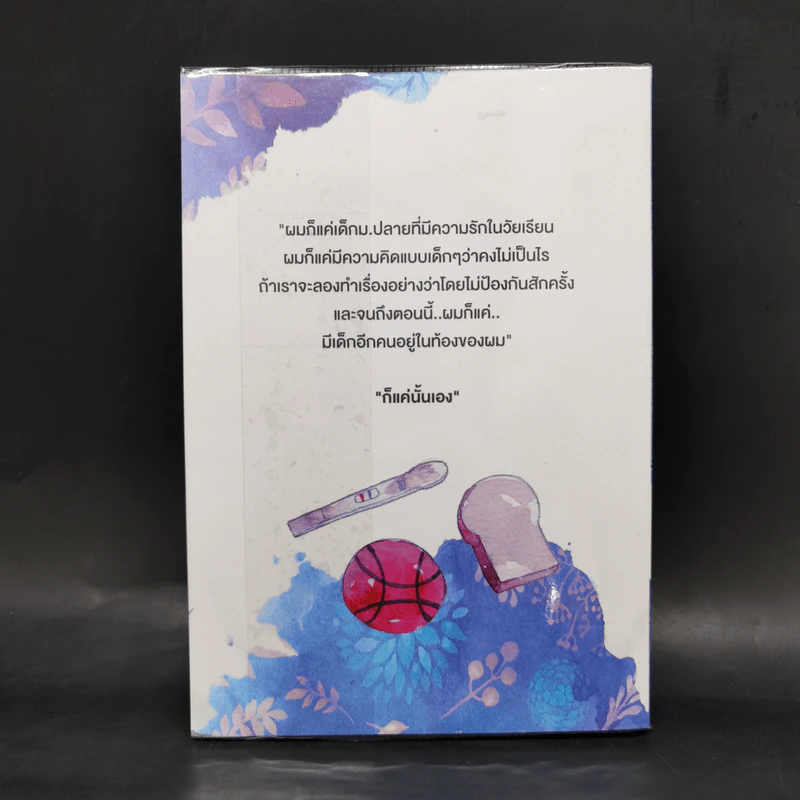 นิยายวาย คุณแม่ยังสาว - Pregnant รูปที่ 2