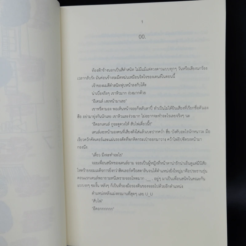 Sunshine and a Silly Bear 2 เล่ม รูปที่ 8