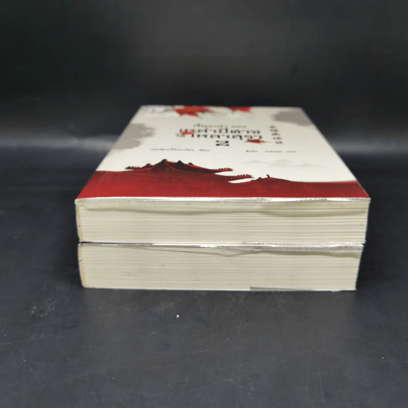 เรื่องเล่าของเหล่าปีศาจในเหลาสุรา เล่ม 1-2 - เคอสุ้ยอวี้โหยวโจ่ว รูปที่ 4