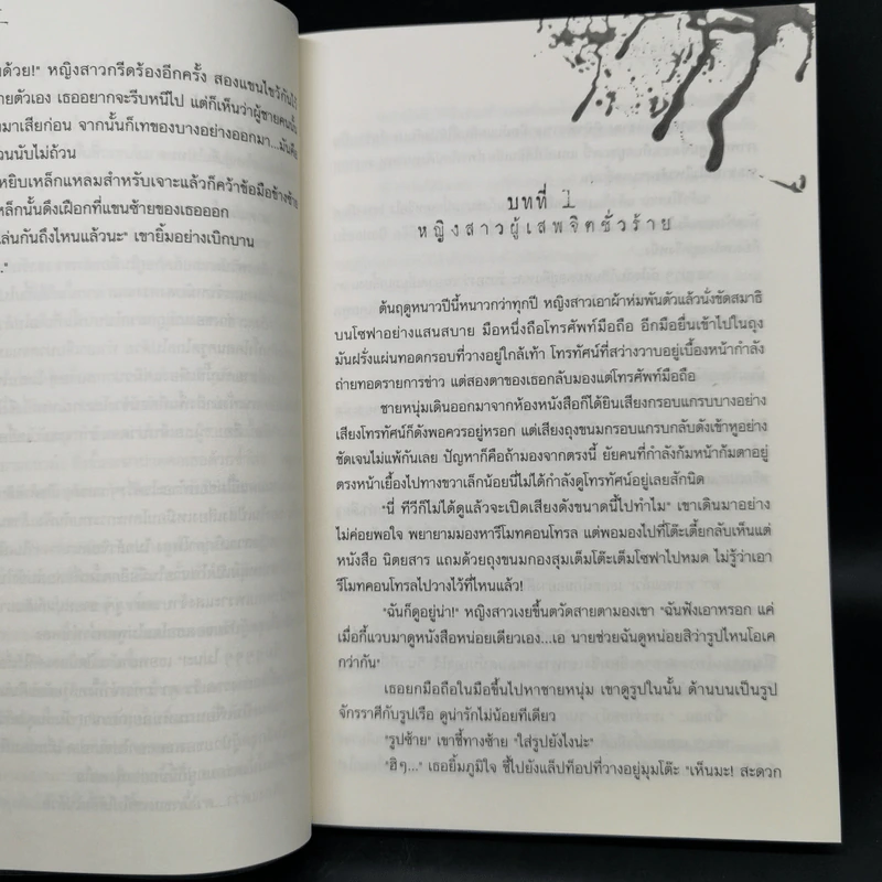 แฟนคลับฆาตกร - หลิงจิง รูปที่ 11