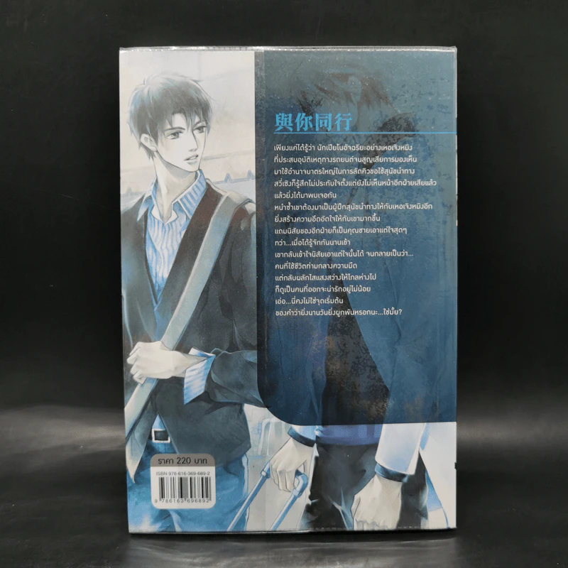 นิยายวาย แสงสว่างกลางสายหมอก (Yu Ni Tong Xing) - กวนจื่อ รูปที่ 2