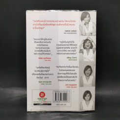 พูดดีชีวิตพุ่ง - ครูโอ๋ รูปที่ 2