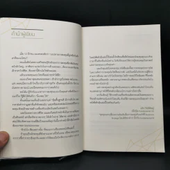 ติวหุ้น...รวยด้วยวีไอ - อธิป กีรติพิชญ์ (นิ้วโป้ง Fundamental VI), ติงลี่ รูปที่ 9