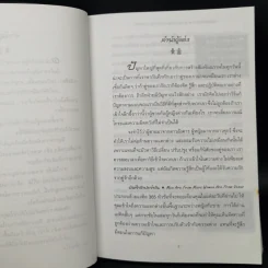 บันทึกรักประจำวัน Men are from Mars, Women are from Venus รูปที่ 9