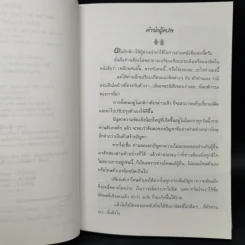 บันทึกรักประจำวัน Men are from Mars, Women are from Venus รูปที่ 8