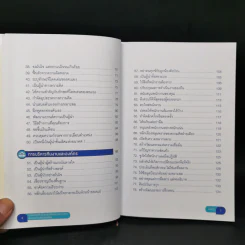 สุดยอดเคล็ดลับการบริหารจากฮาร์วาร์ด สำหรับนักบริหารยุคใหม่ - HARVARD BUSINESS REVIEW รูปที่ 10